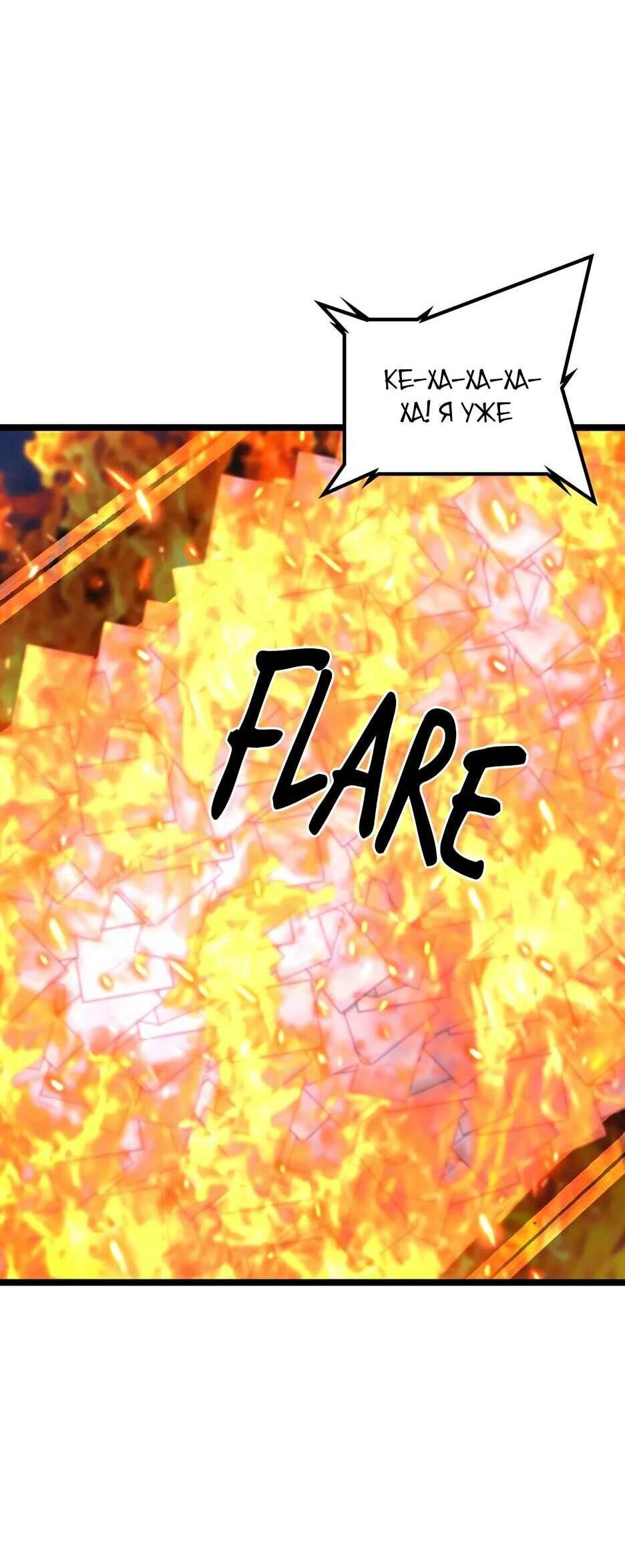 Манга Академия Халлим - Глава 204 Страница 141