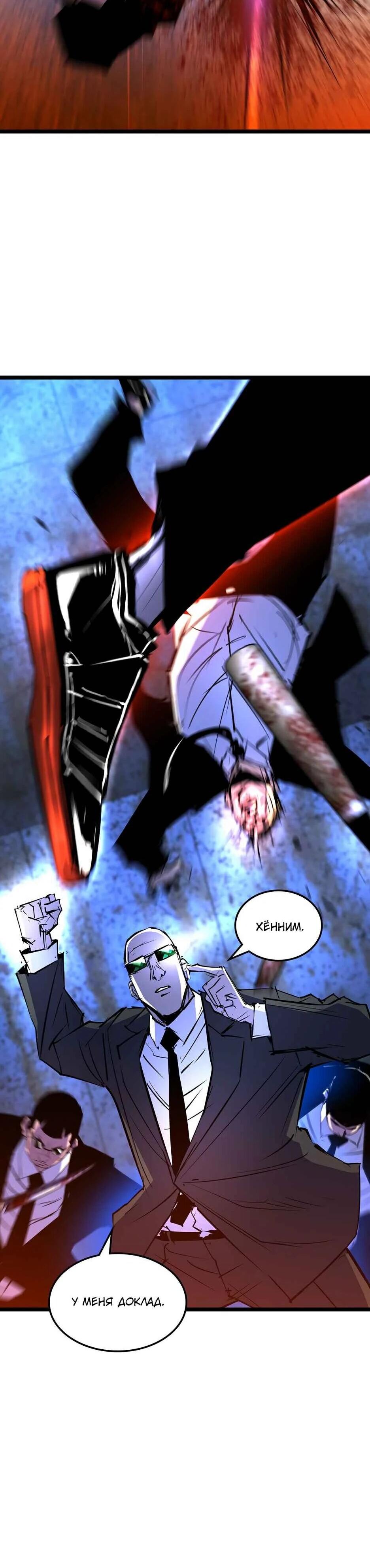 Манга Академия Халлим - Глава 204 Страница 9