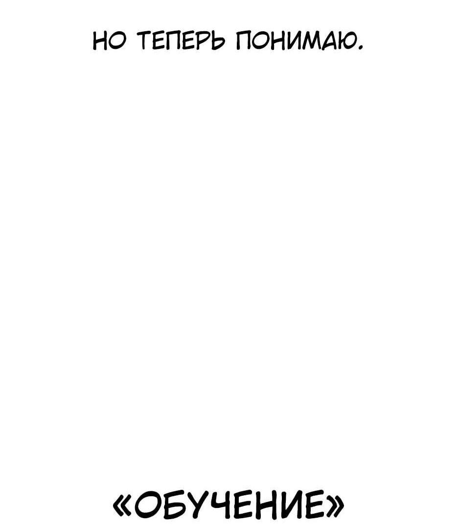 Манга Академия Халлим - Глава 204 Страница 92