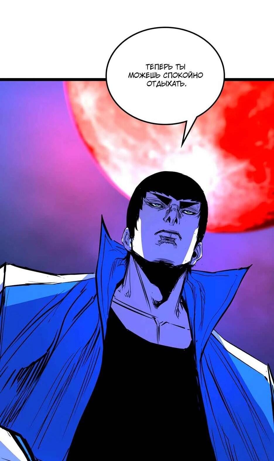 Манга Академия Халлим - Глава 204 Страница 130