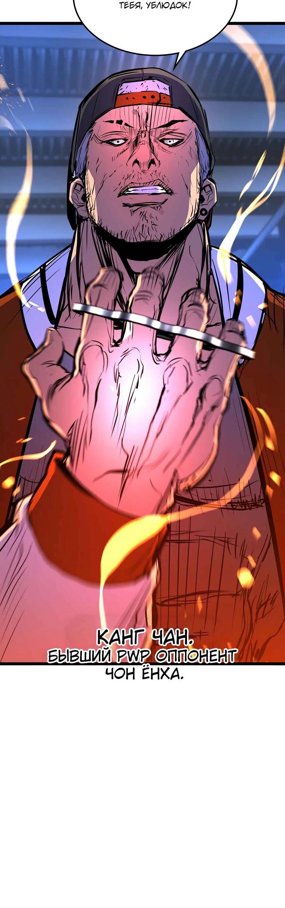 Манга Академия Халлим - Глава 204 Страница 69