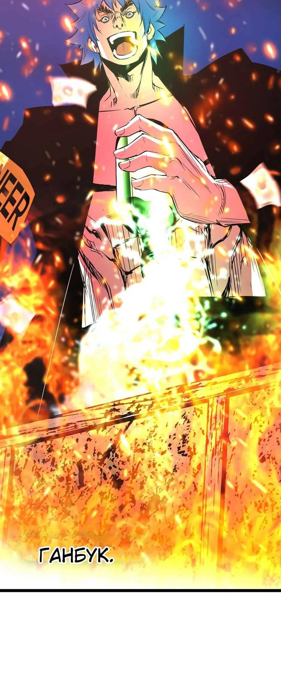 Манга Академия Халлим - Глава 204 Страница 143