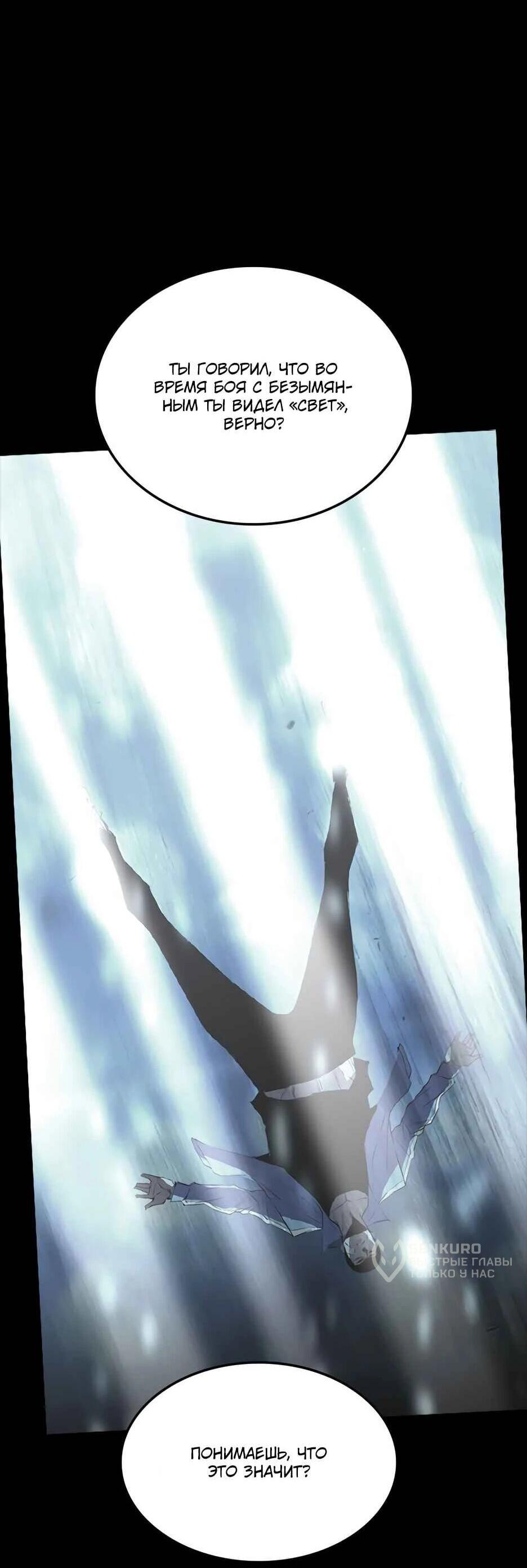 Манга Академия Халлим - Глава 204 Страница 46