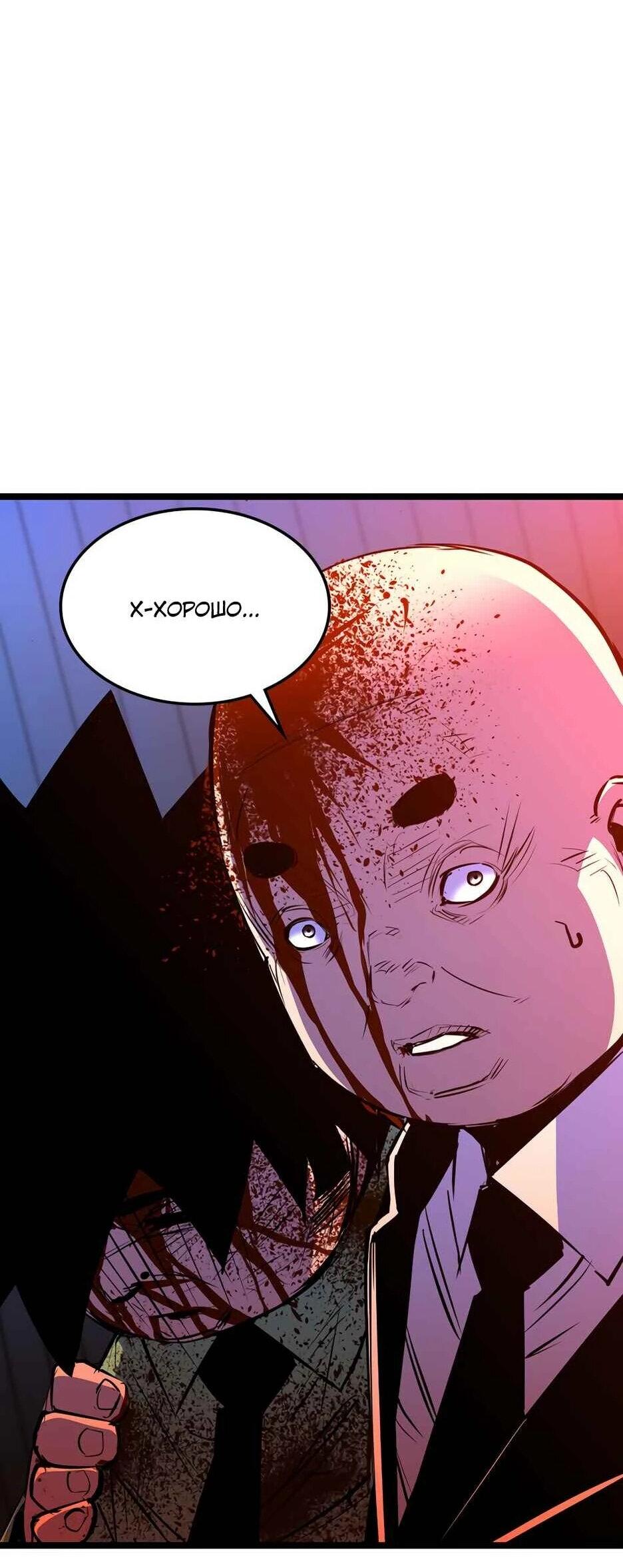 Манга Академия Халлим - Глава 204 Страница 30