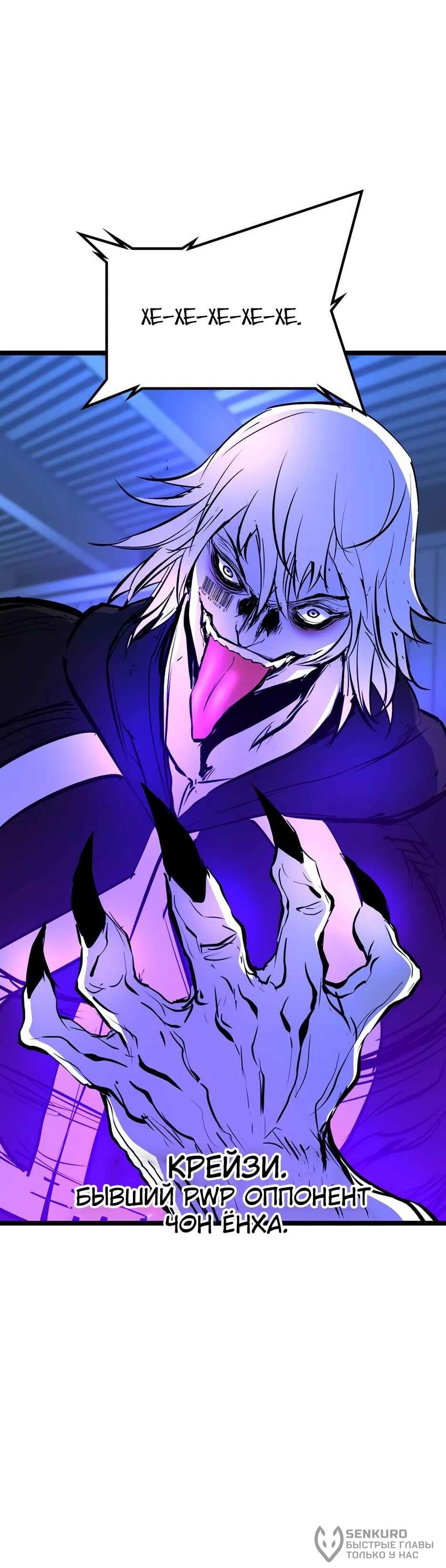 Манга Академия Халлим - Глава 204 Страница 73