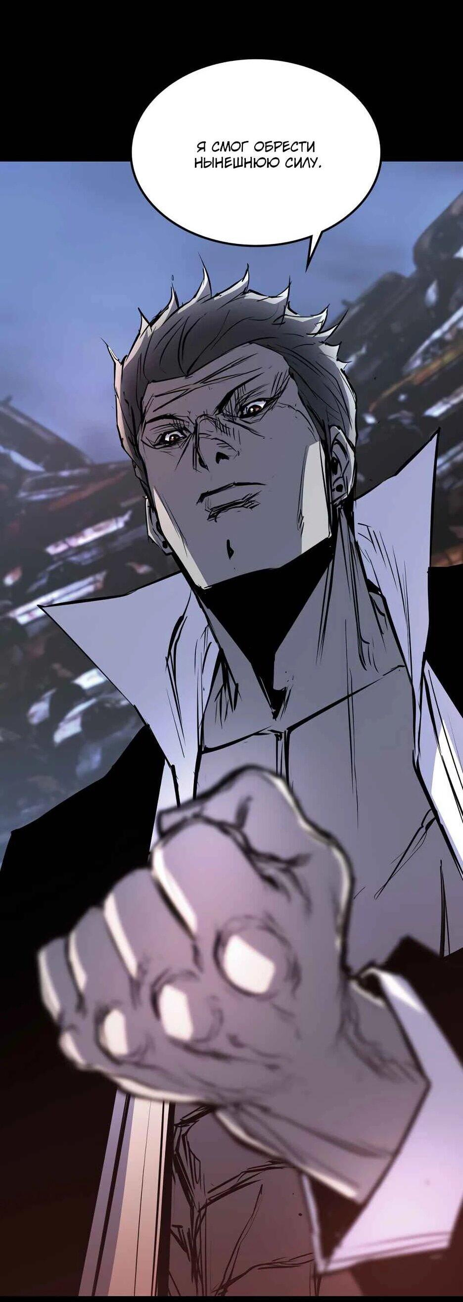 Манга Академия Халлим - Глава 204 Страница 41