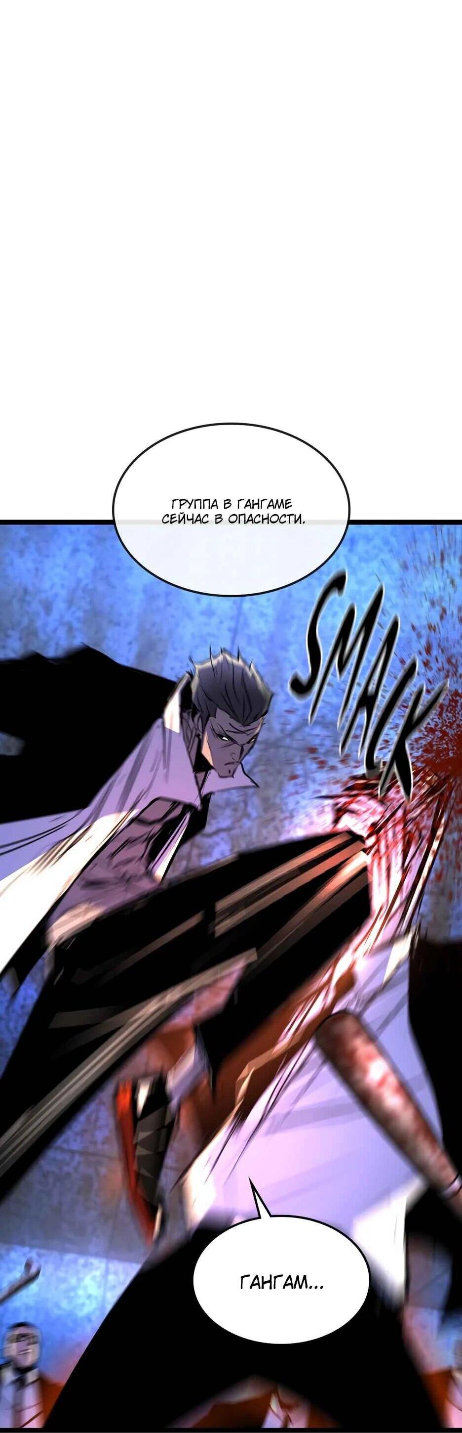 Манга Академия Халлим - Глава 204 Страница 10