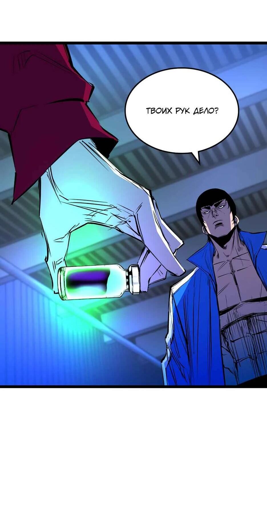 Манга Академия Халлим - Глава 204 Страница 80