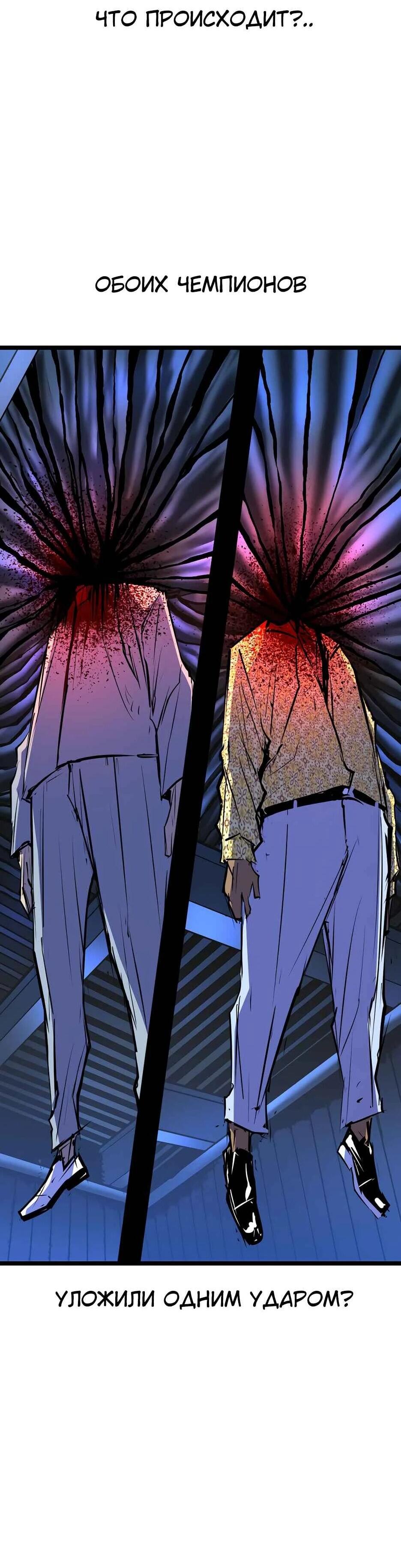 Манга Академия Халлим - Глава 204 Страница 31