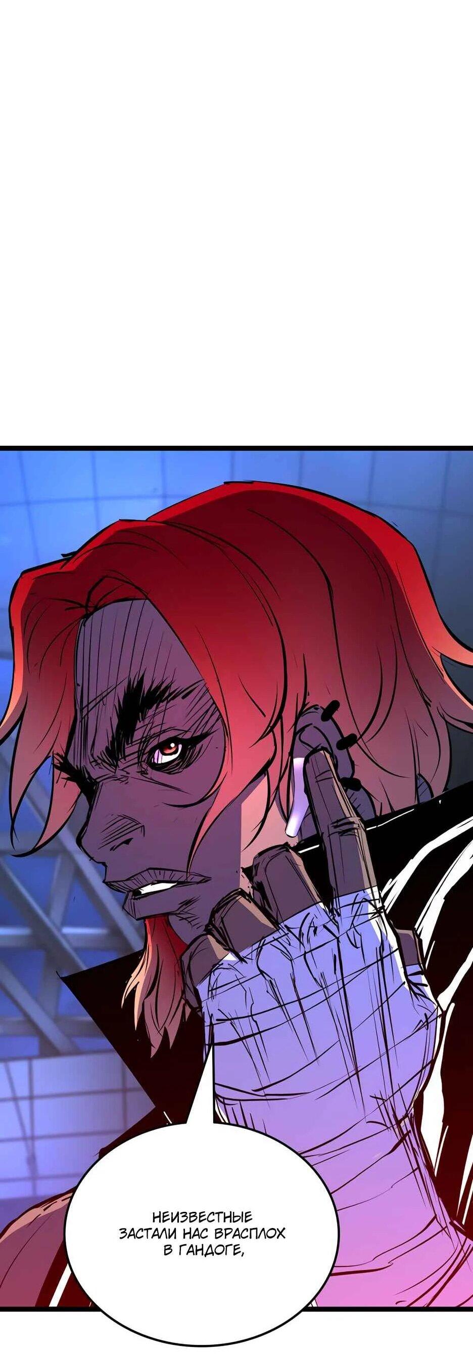 Манга Академия Халлим - Глава 204 Страница 136