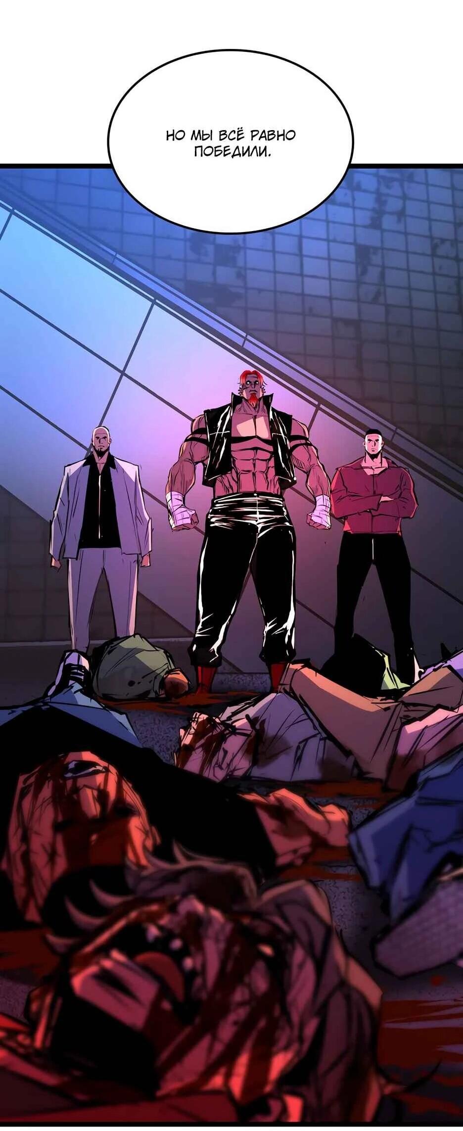 Манга Академия Халлим - Глава 204 Страница 138