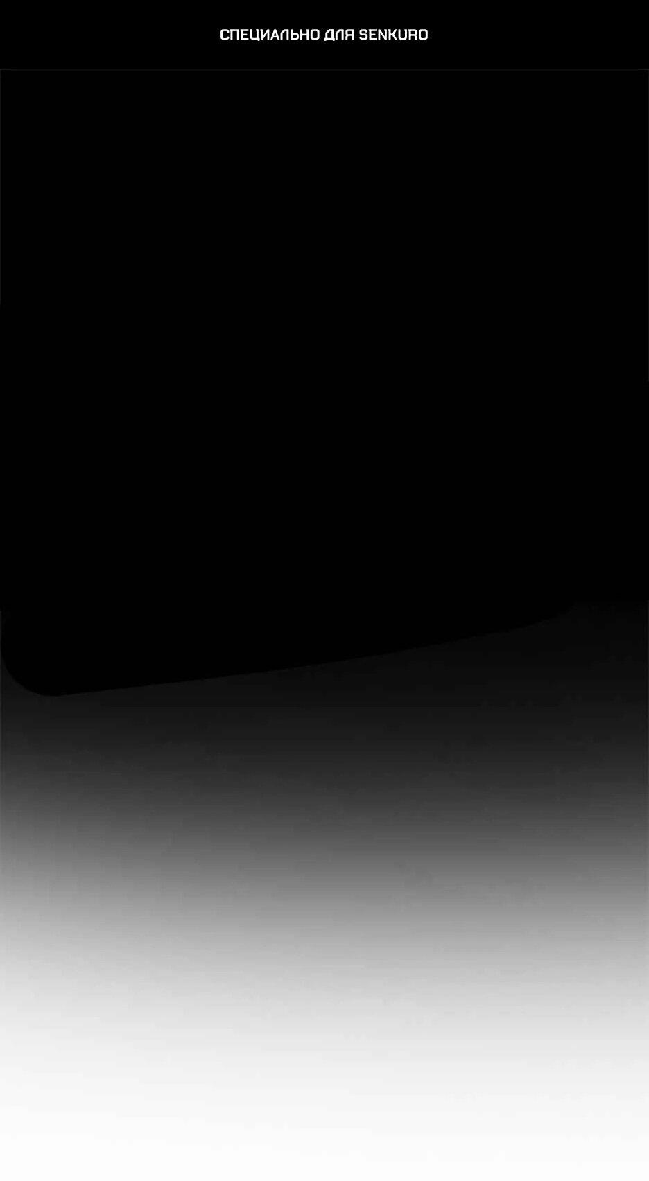 Манга Академия Халлим - Глава 204 Страница 1