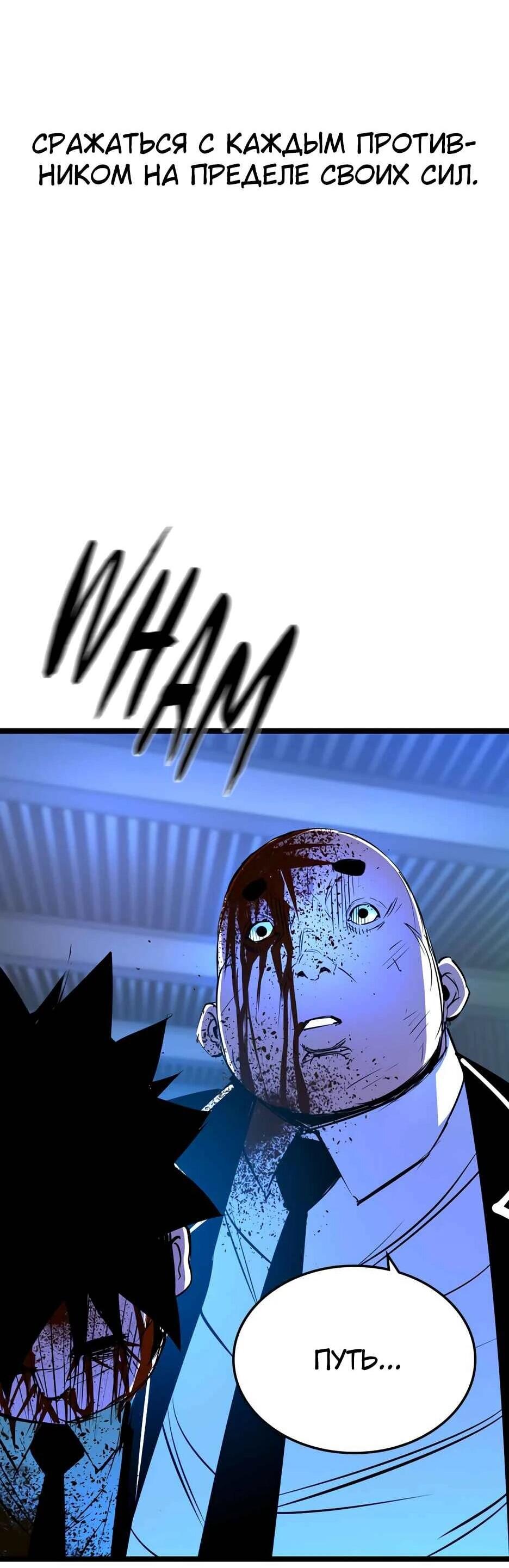 Манга Академия Халлим - Глава 204 Страница 101