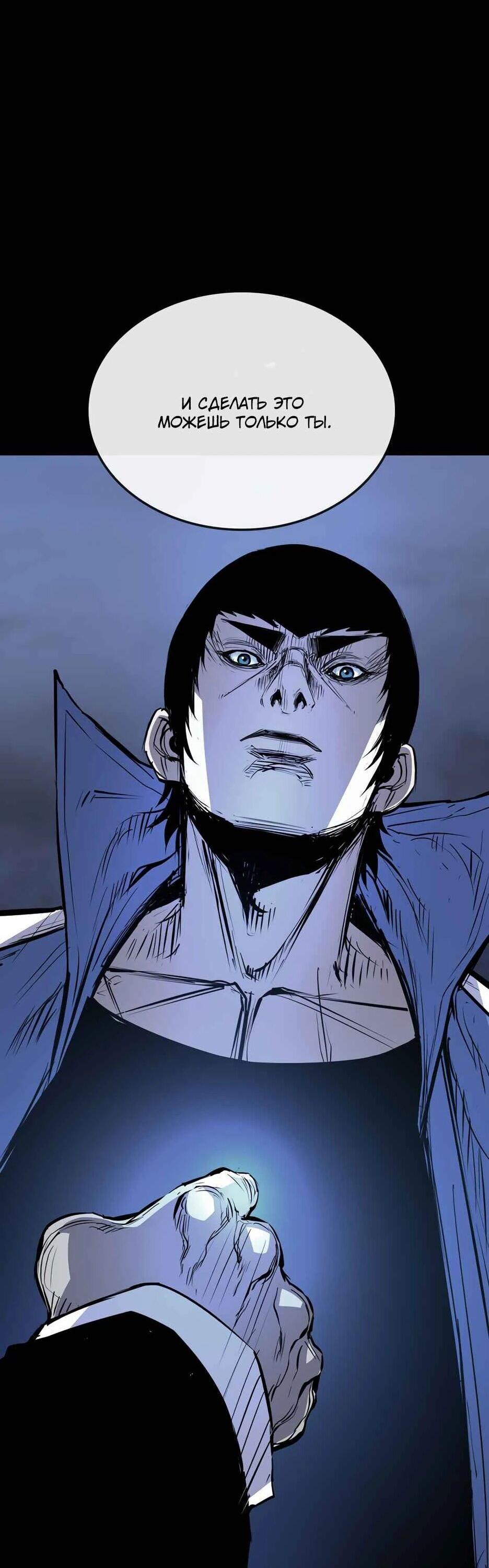 Манга Академия Халлим - Глава 204 Страница 57