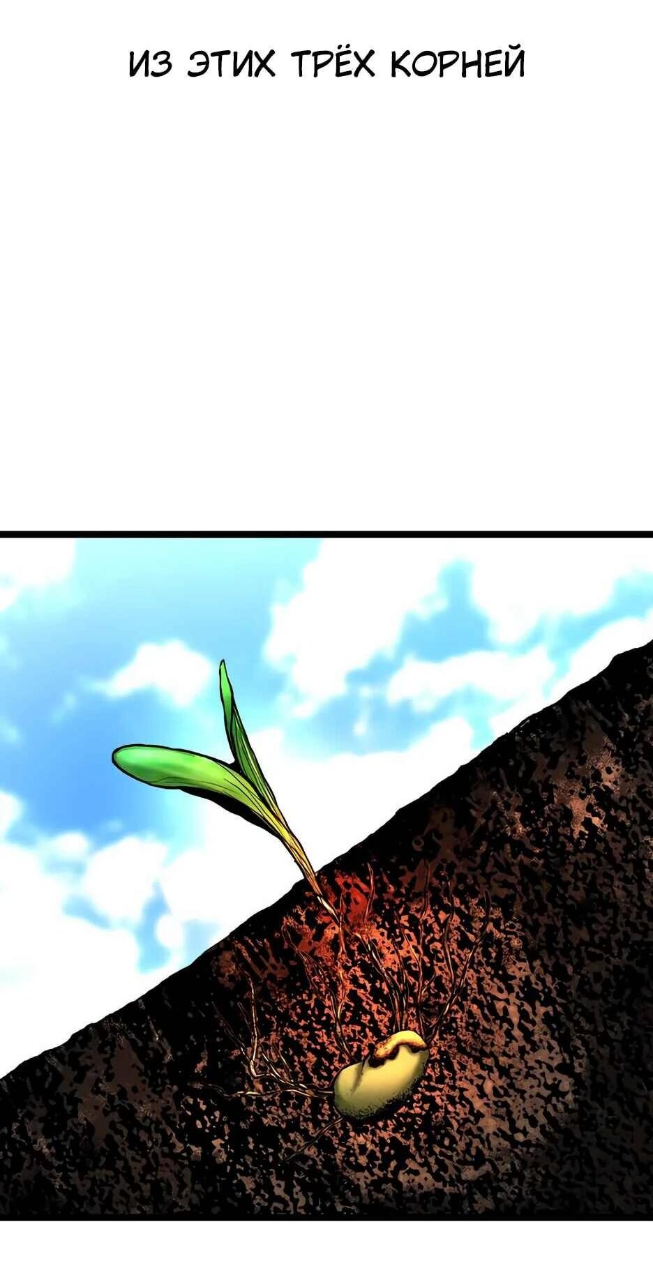 Манга Академия Халлим - Глава 204 Страница 106