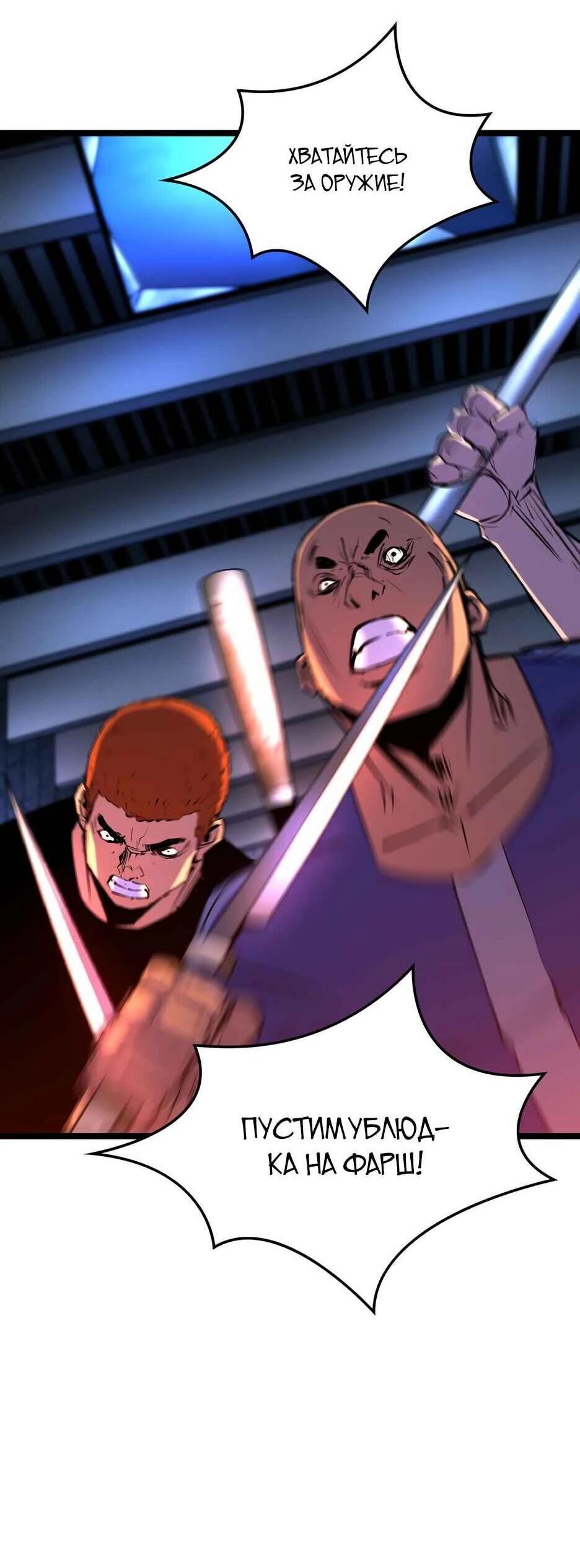 Манга Академия Халлим - Глава 204 Страница 61