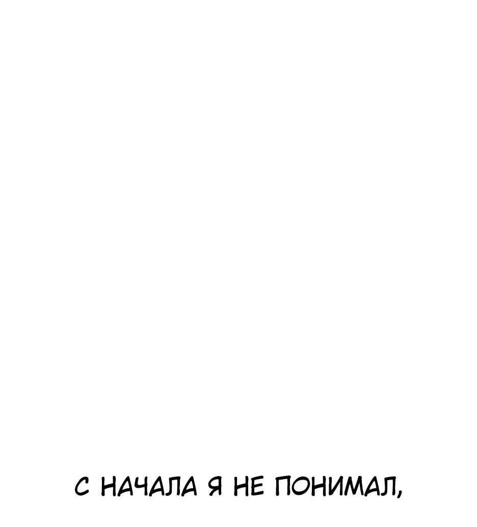 Манга Академия Халлим - Глава 204 Страница 89