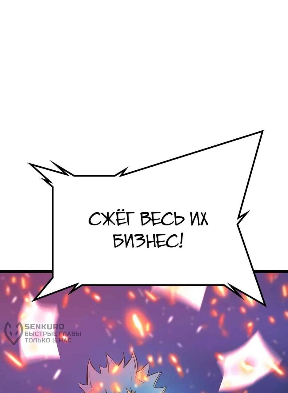 Манга Академия Халлим - Глава 204 Страница 142