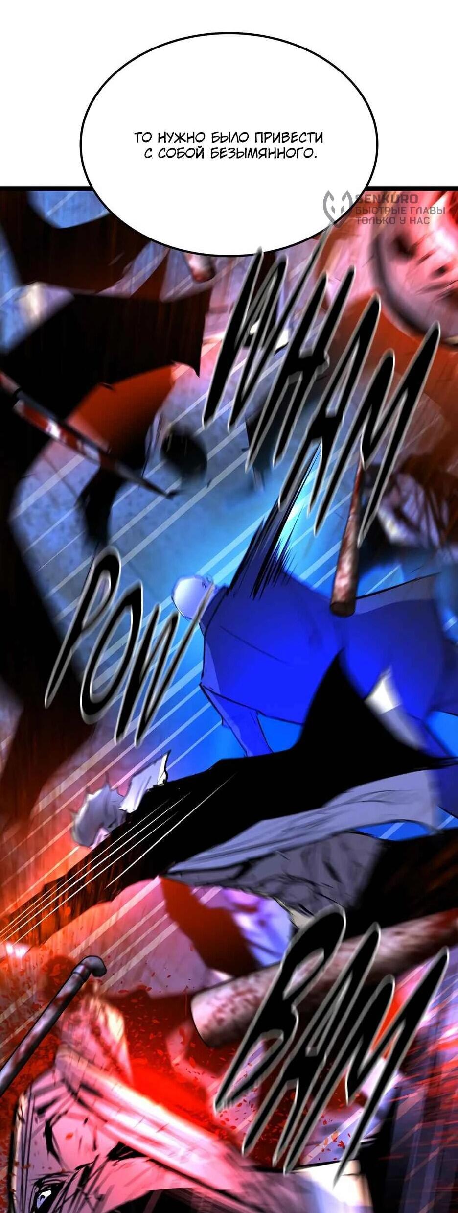 Манга Академия Халлим - Глава 204 Страница 5