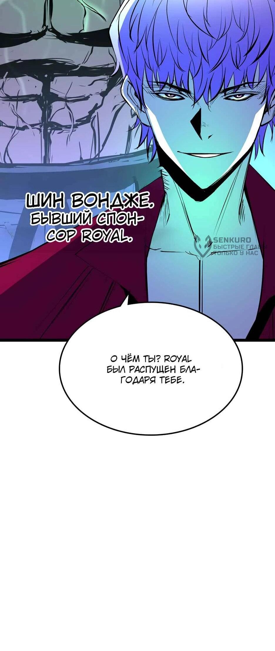 Манга Академия Халлим - Глава 204 Страница 82