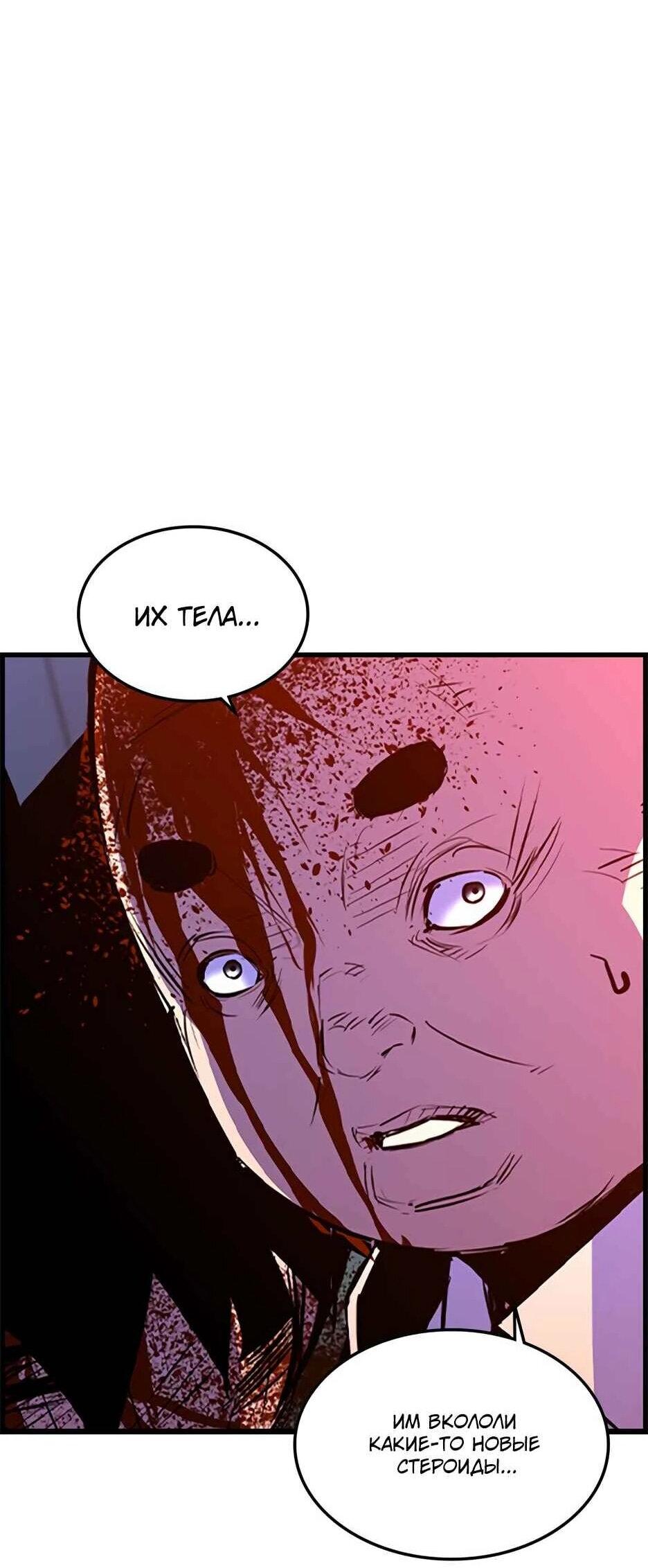 Манга Академия Халлим - Глава 204 Страница 86