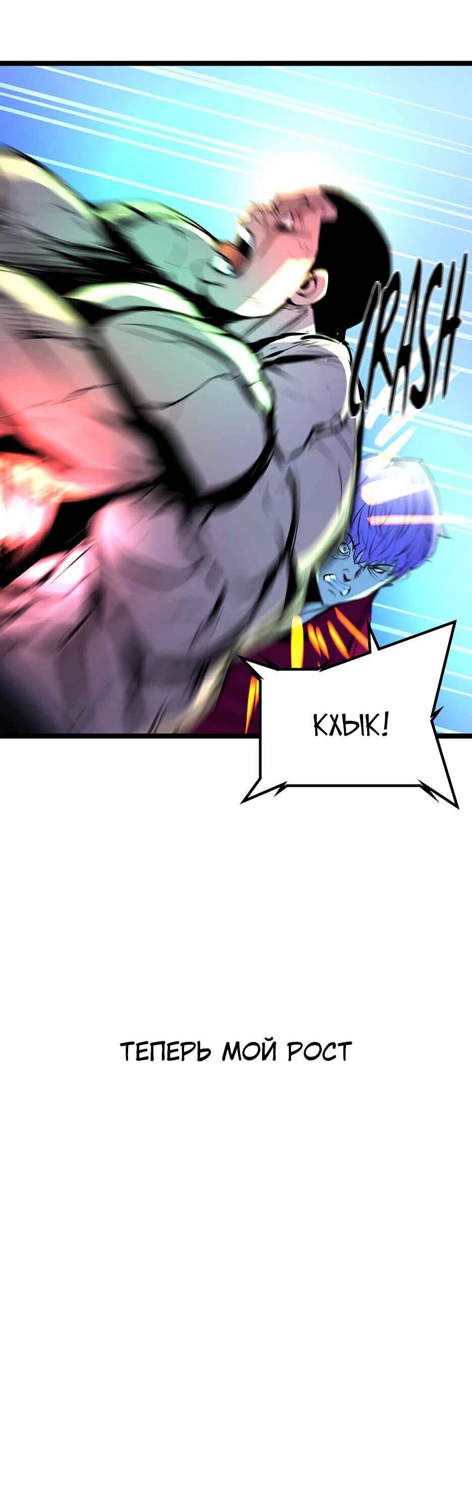 Манга Академия Халлим - Глава 204 Страница 109