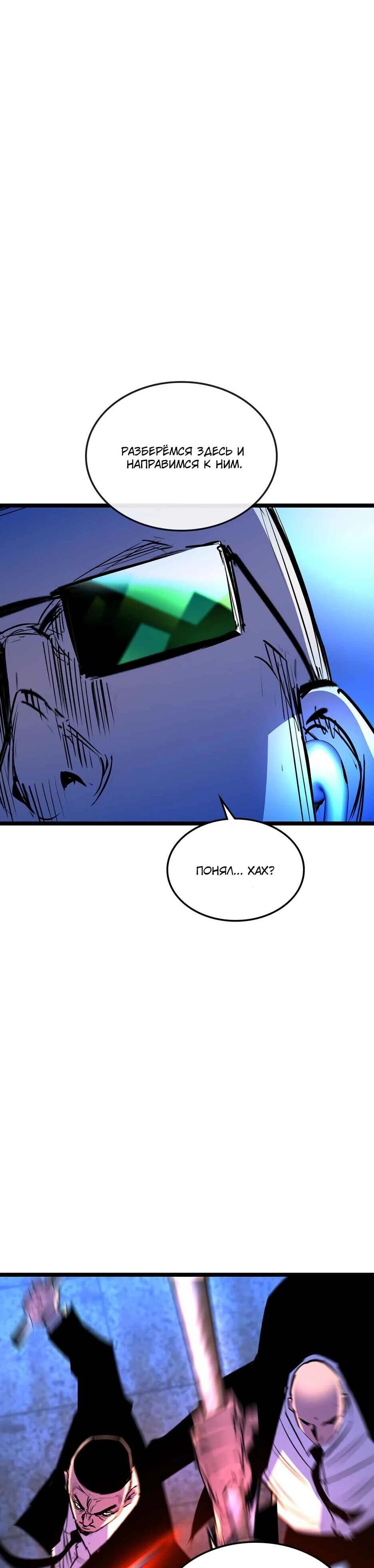 Манга Академия Халлим - Глава 204 Страница 13