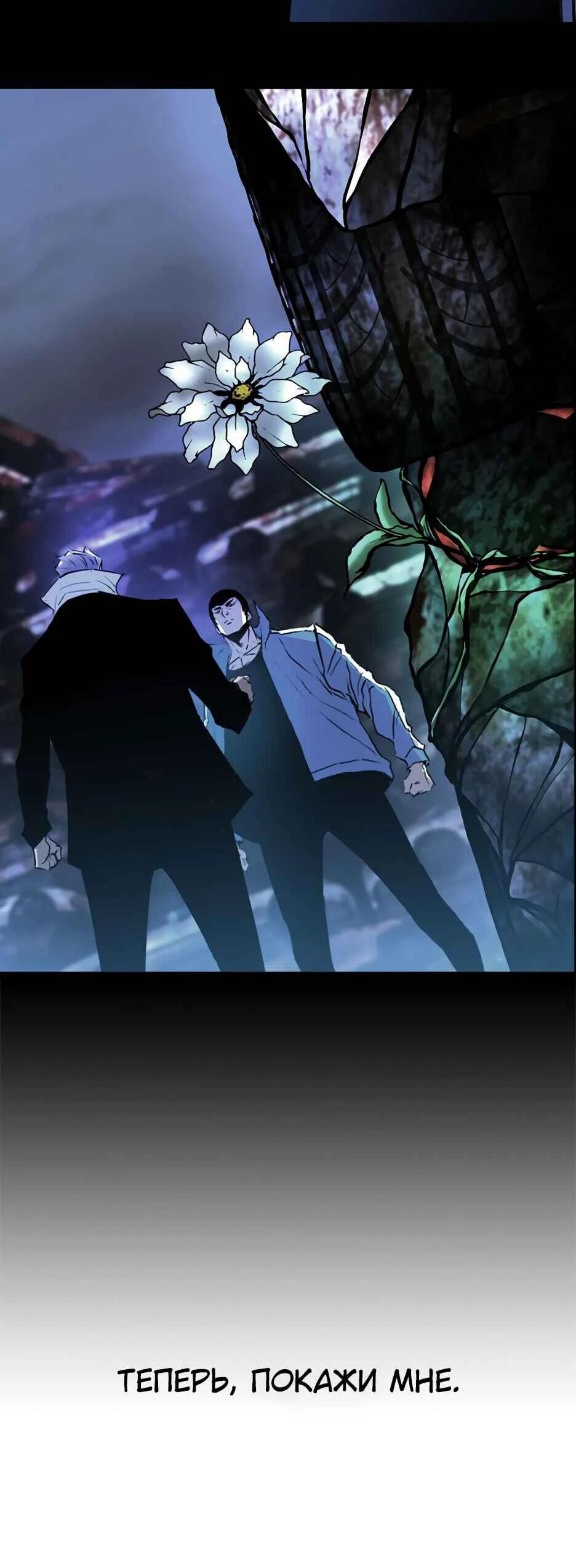 Манга Академия Халлим - Глава 204 Страница 58