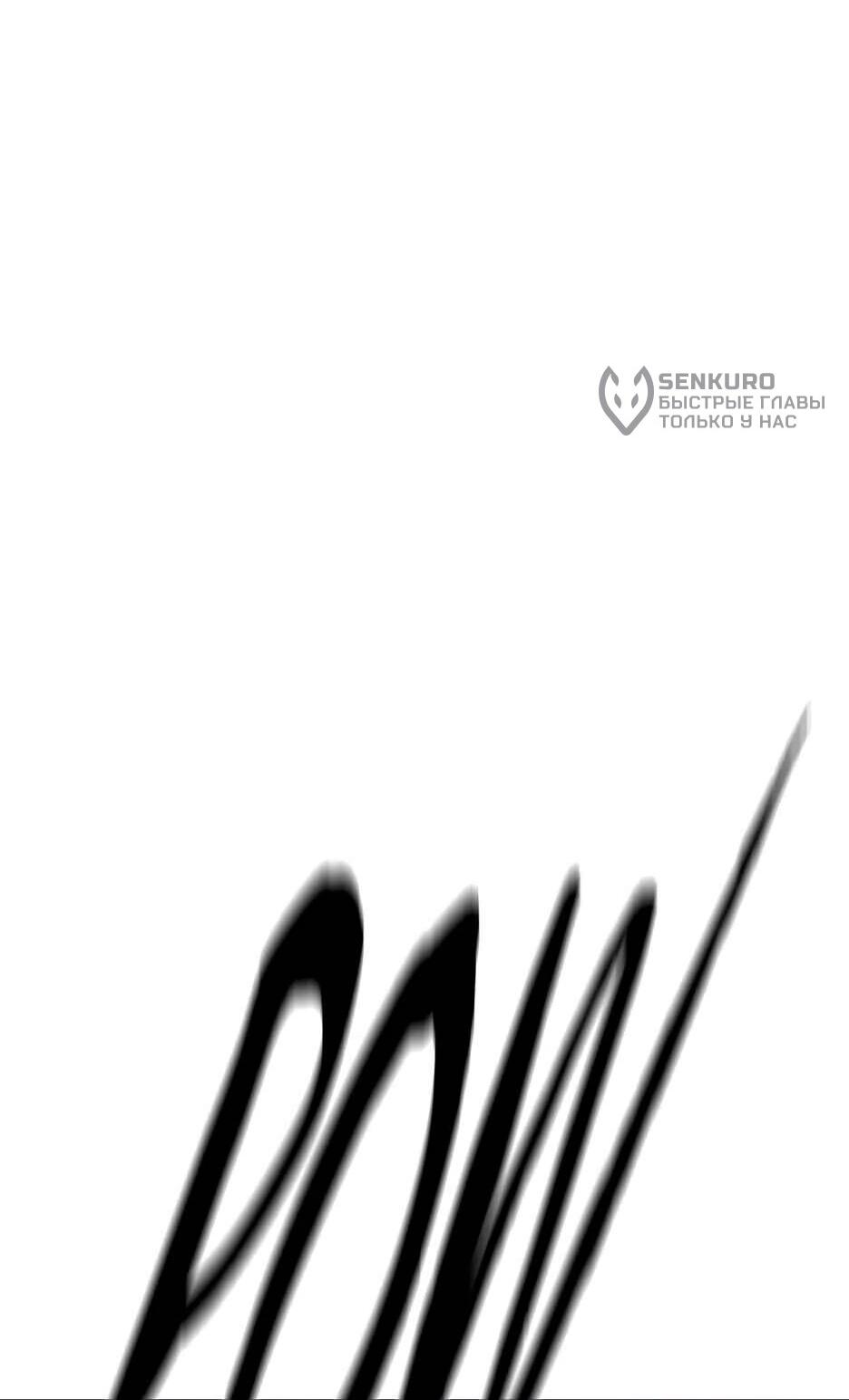 Манга Академия Халлим - Глава 204 Страница 132