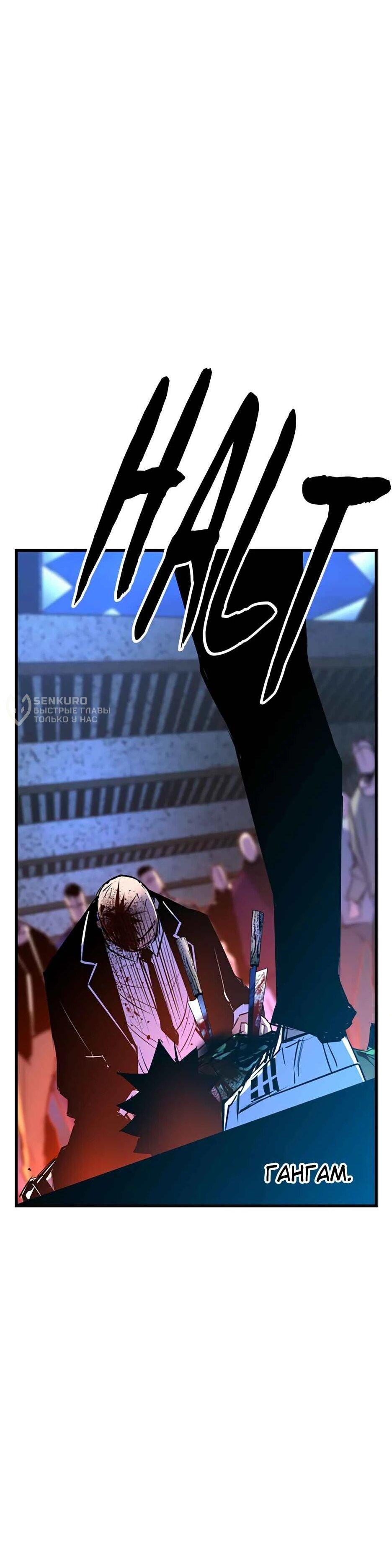 Манга Академия Халлим - Глава 204 Страница 22