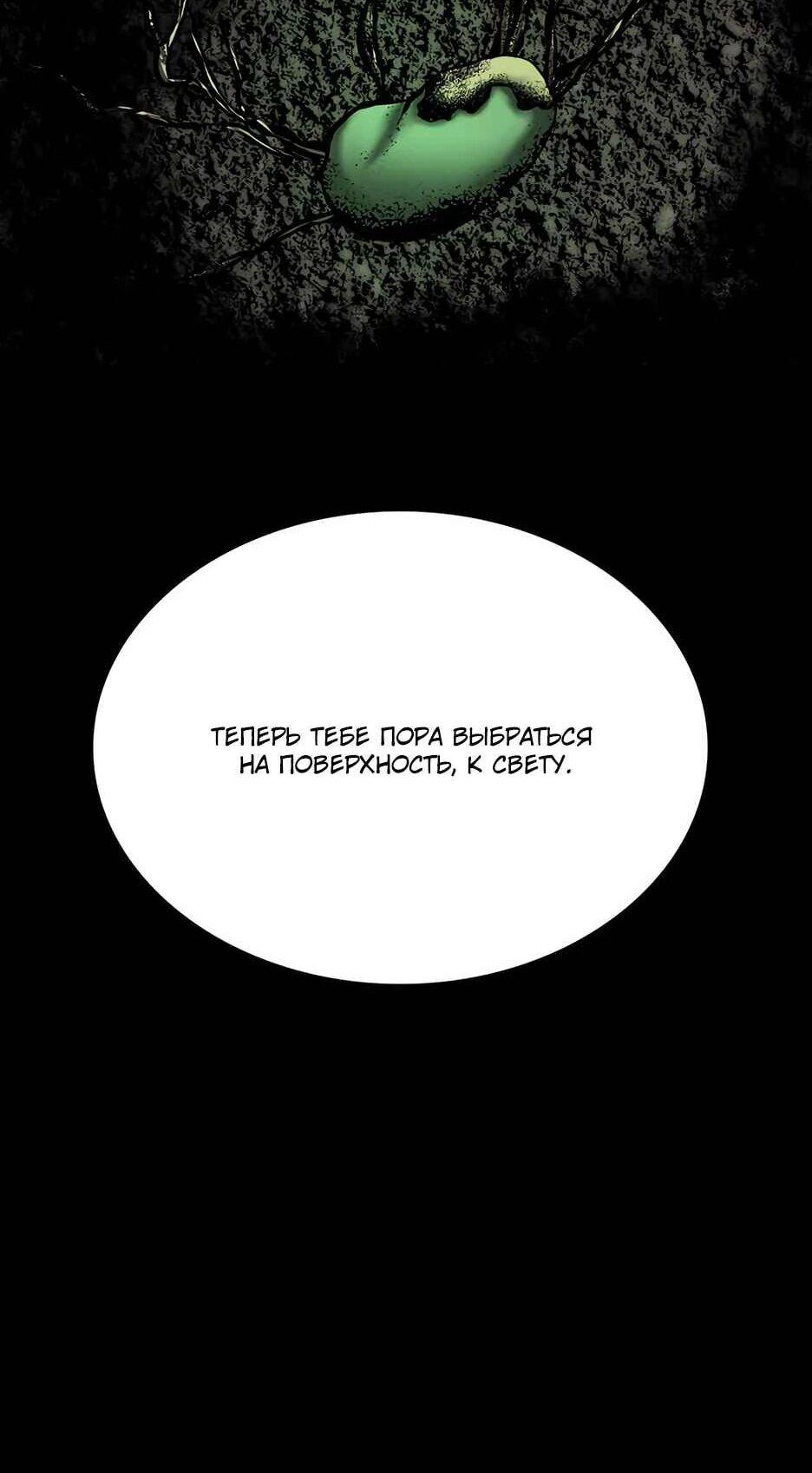 Манга Академия Халлим - Глава 204 Страница 56