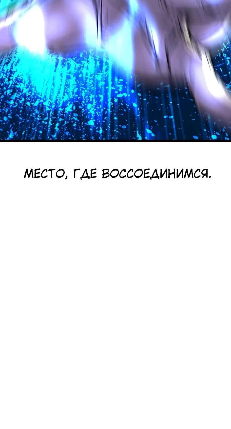 Манга Академия Халлим - Глава 204 Страница 164