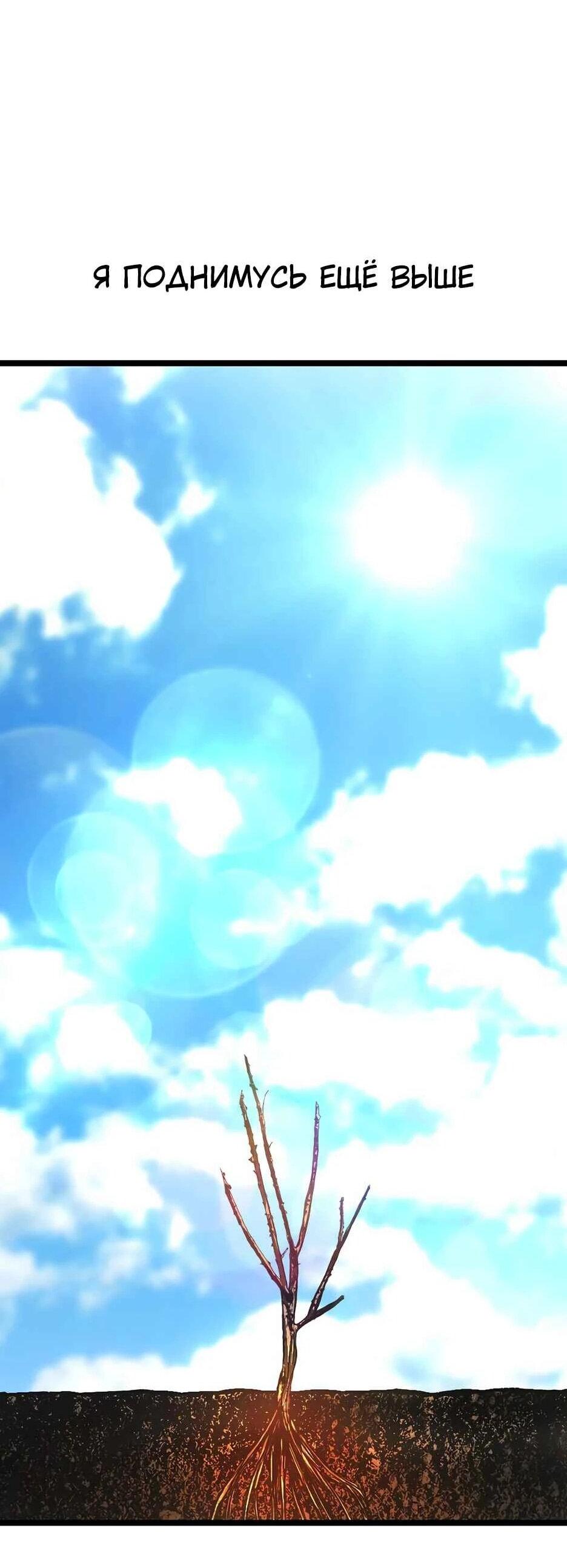 Манга Академия Халлим - Глава 204 Страница 112