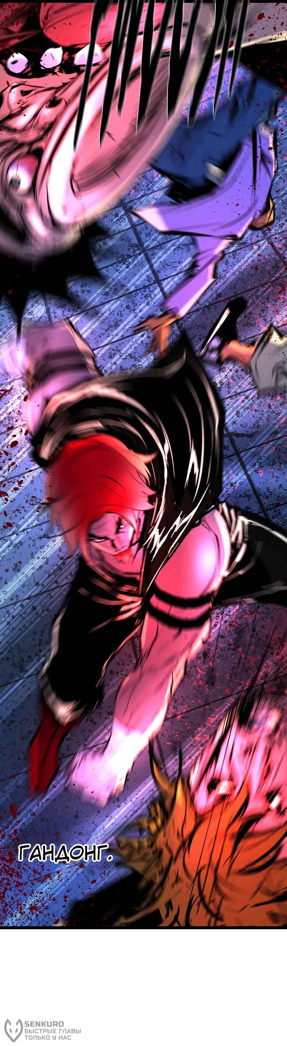 Манга Академия Халлим - Глава 204 Страница 135