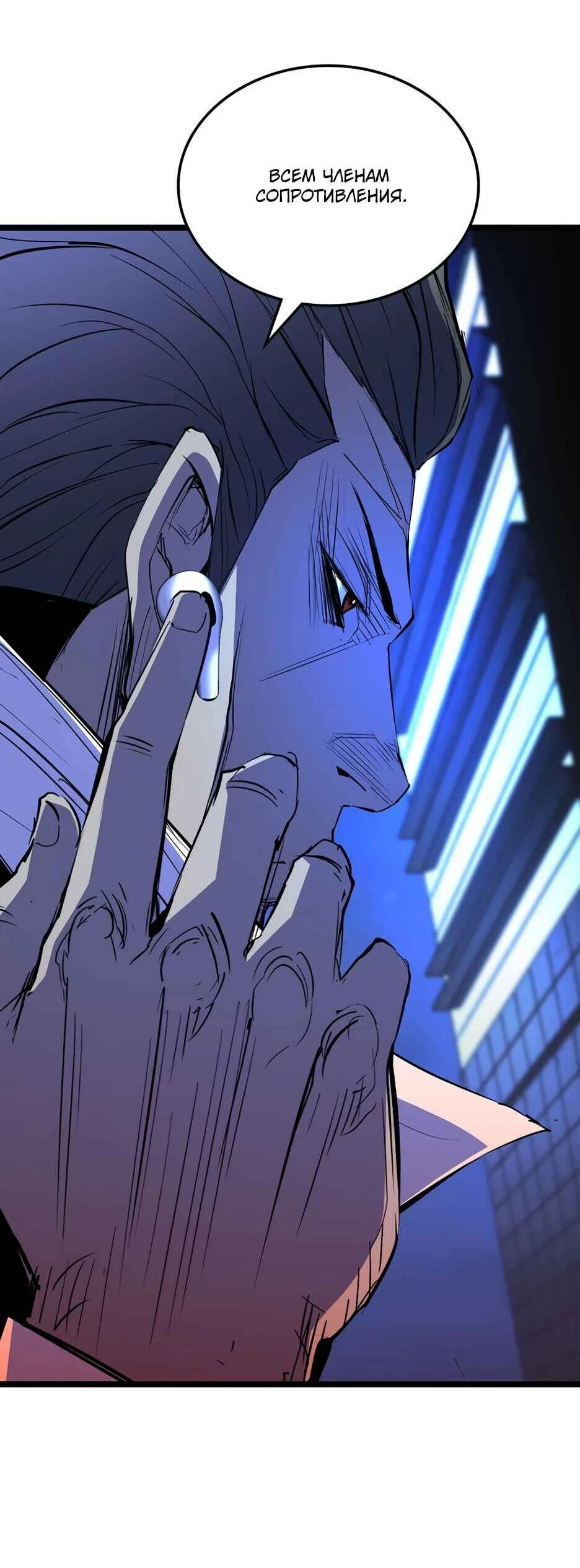 Манга Академия Халлим - Глава 204 Страница 146