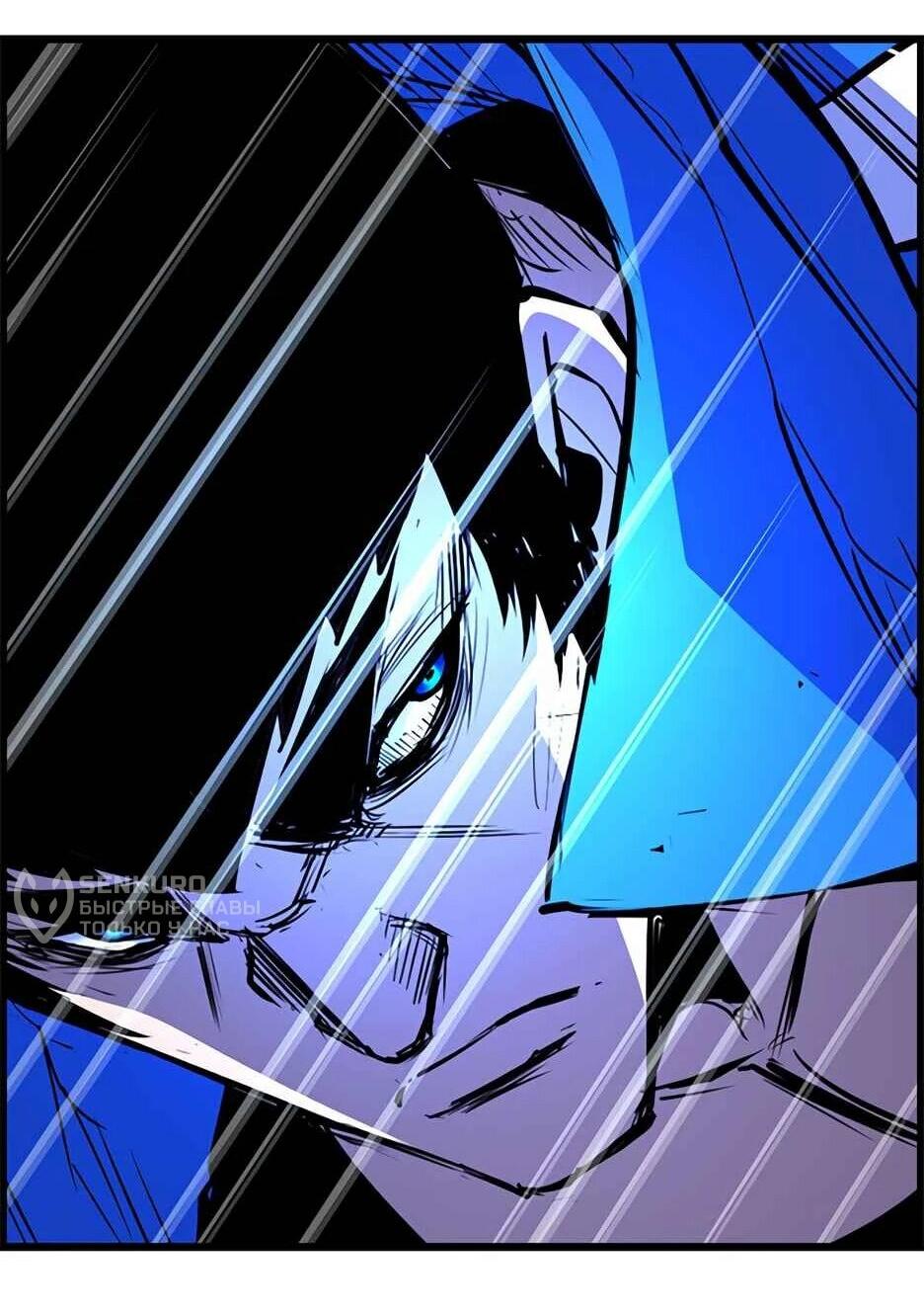 Манга Академия Халлим - Глава 204 Страница 90