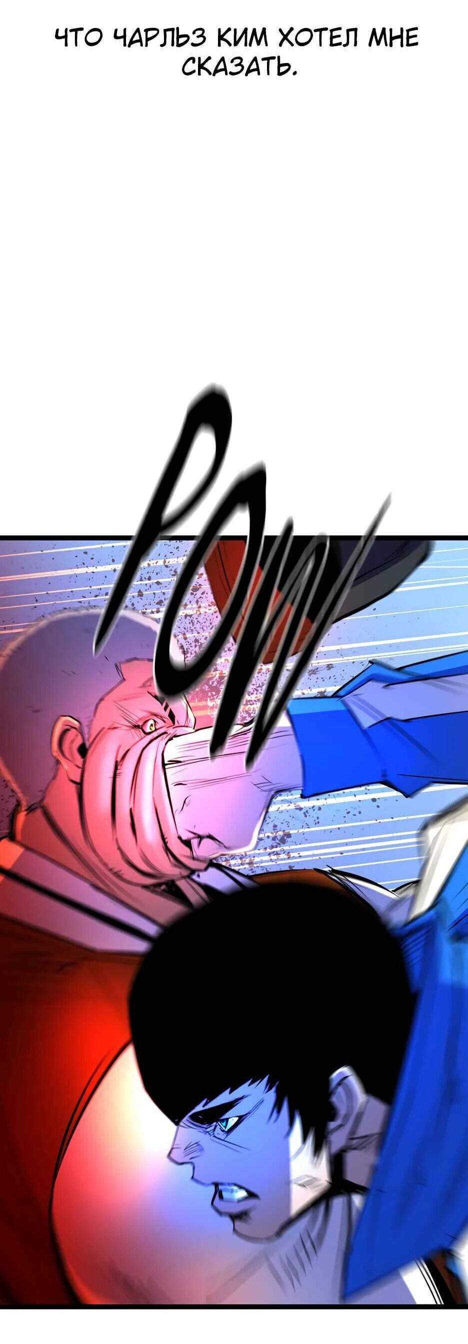 Манга Академия Халлим - Глава 204 Страница 91