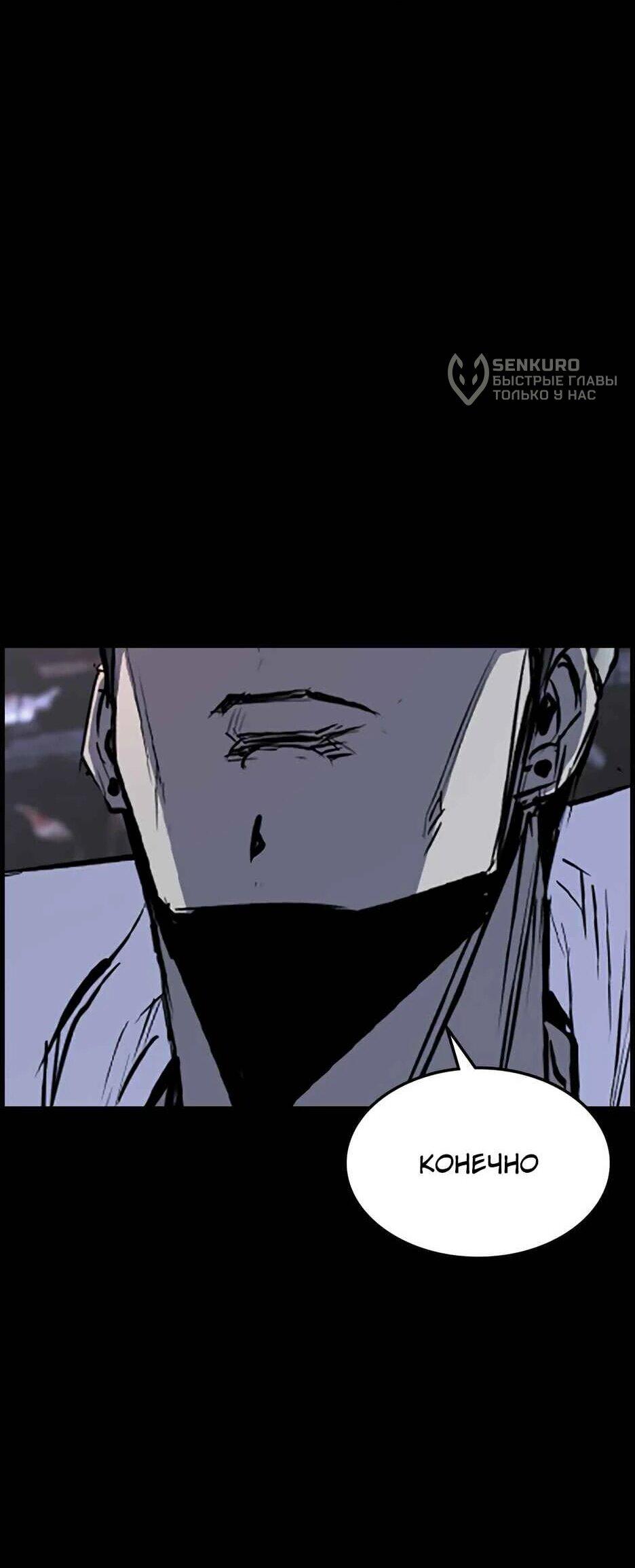 Манга Академия Халлим - Глава 204 Страница 43