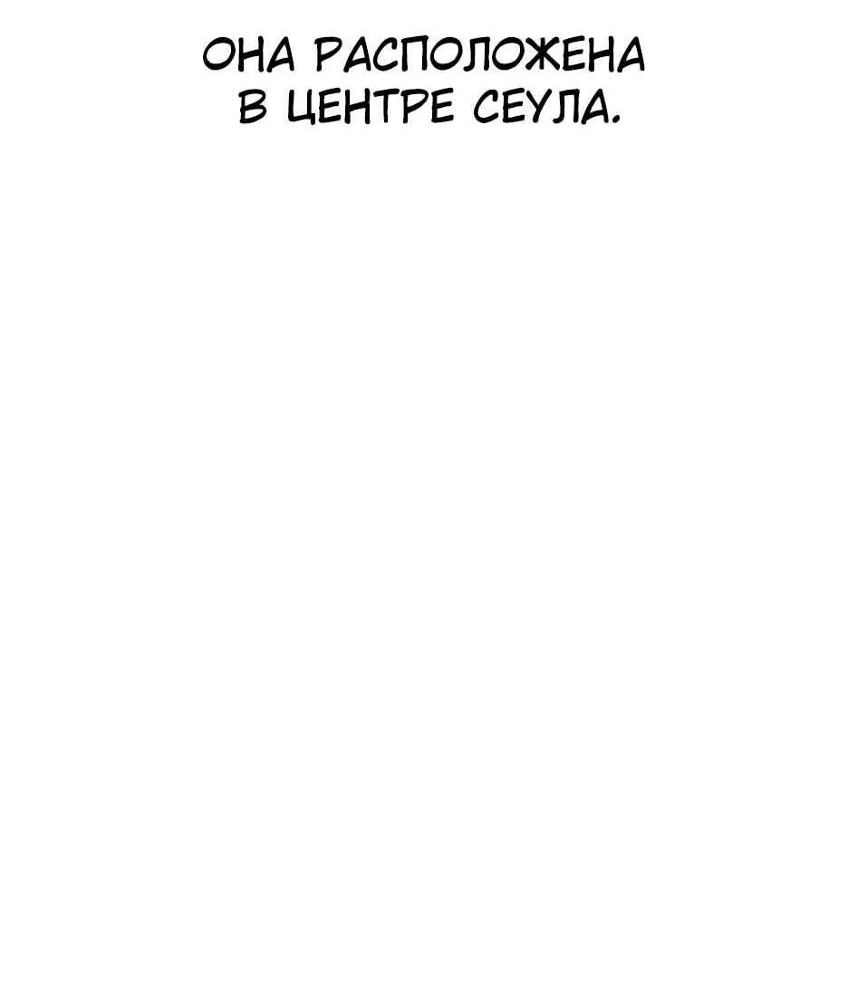 Манга Академия Халлим - Глава 204 Страница 153