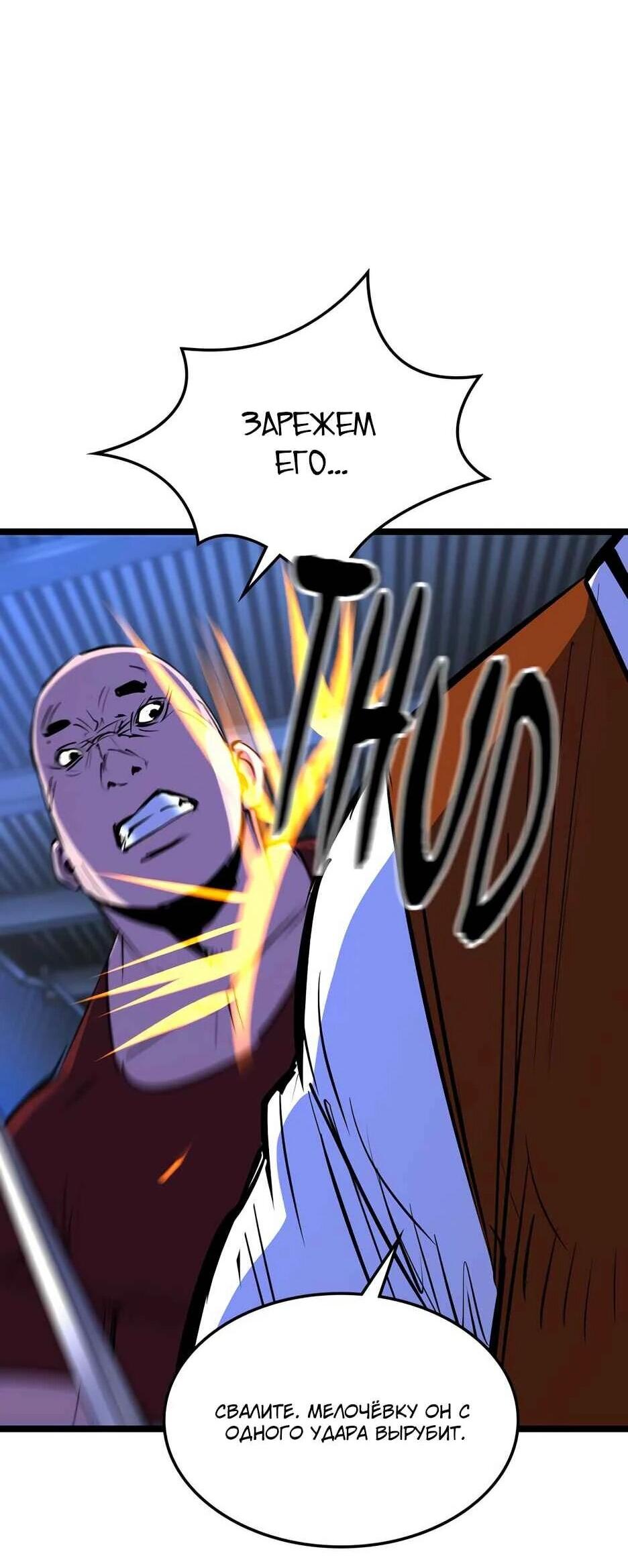 Манга Академия Халлим - Глава 204 Страница 62