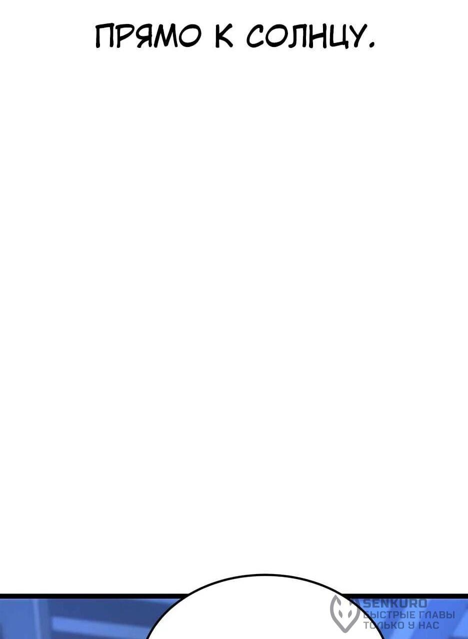 Манга Академия Халлим - Глава 204 Страница 114