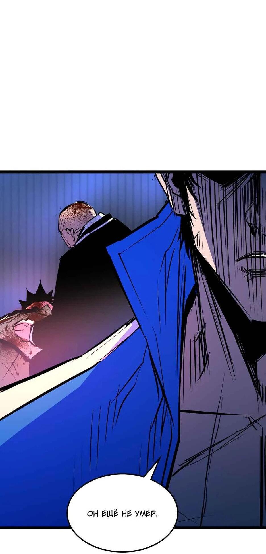 Манга Академия Халлим - Глава 204 Страница 24