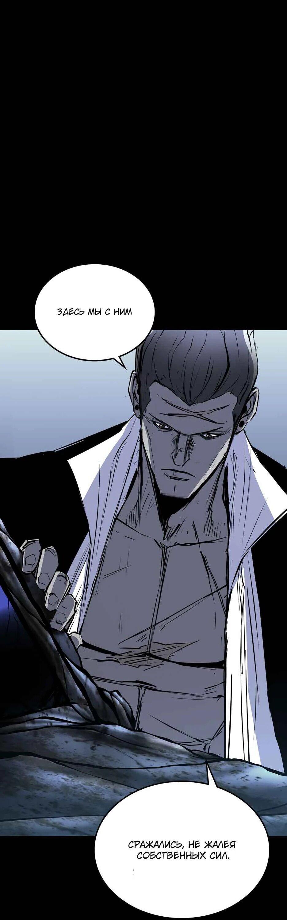 Манга Академия Халлим - Глава 204 Страница 37