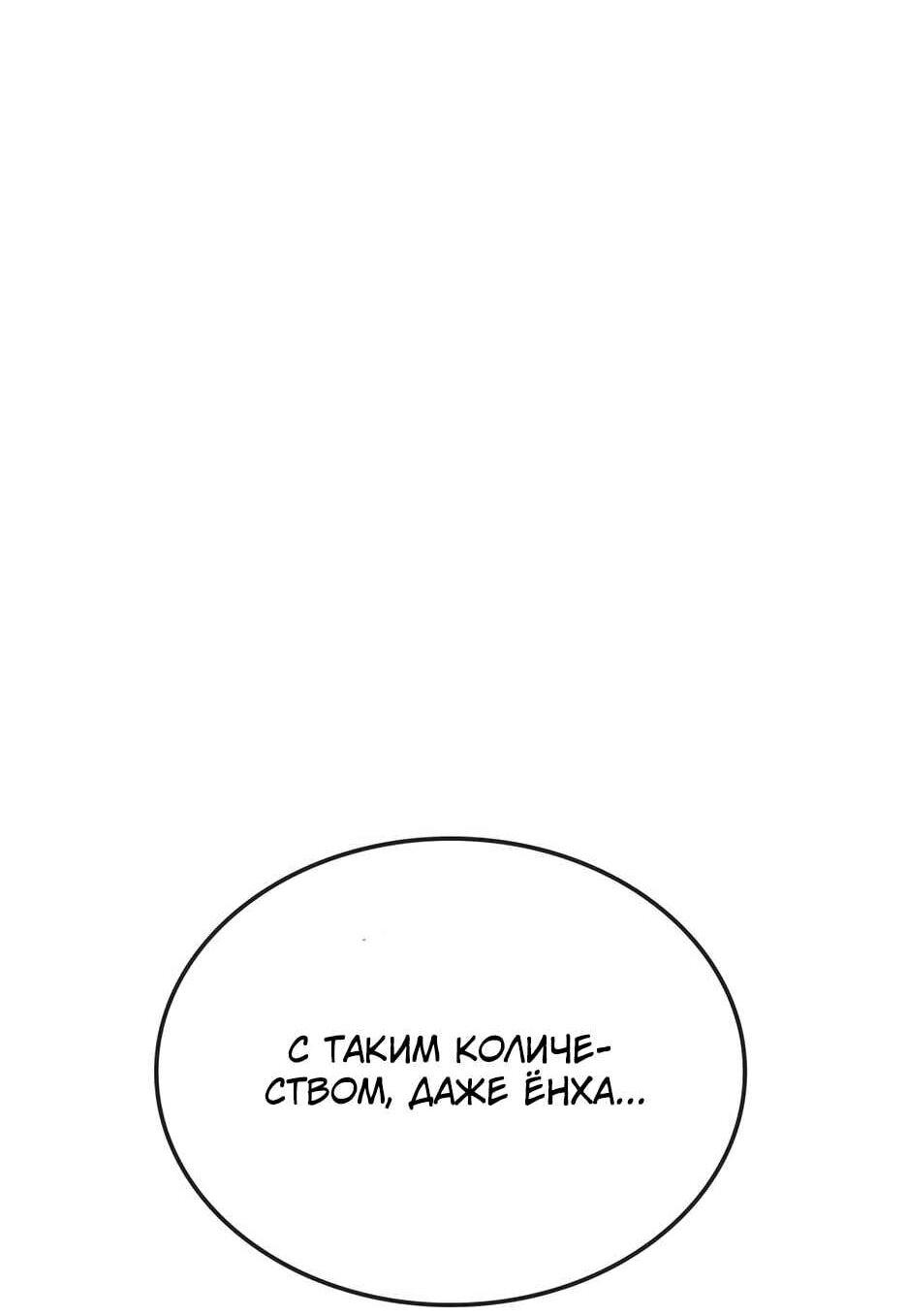 Манга Академия Халлим - Глава 204 Страница 87