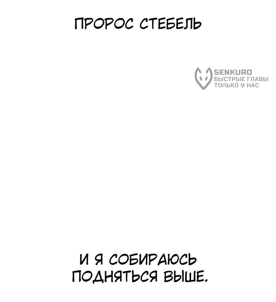 Манга Академия Халлим - Глава 204 Страница 107