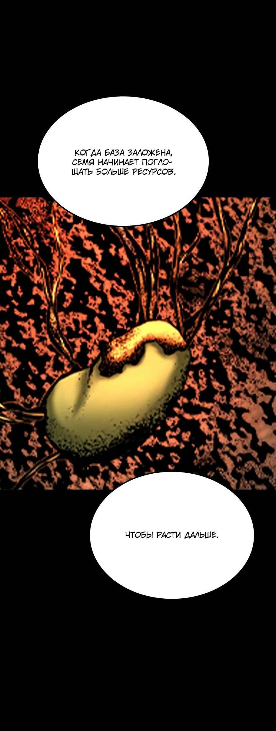 Манга Академия Халлим - Глава 204 Страница 53