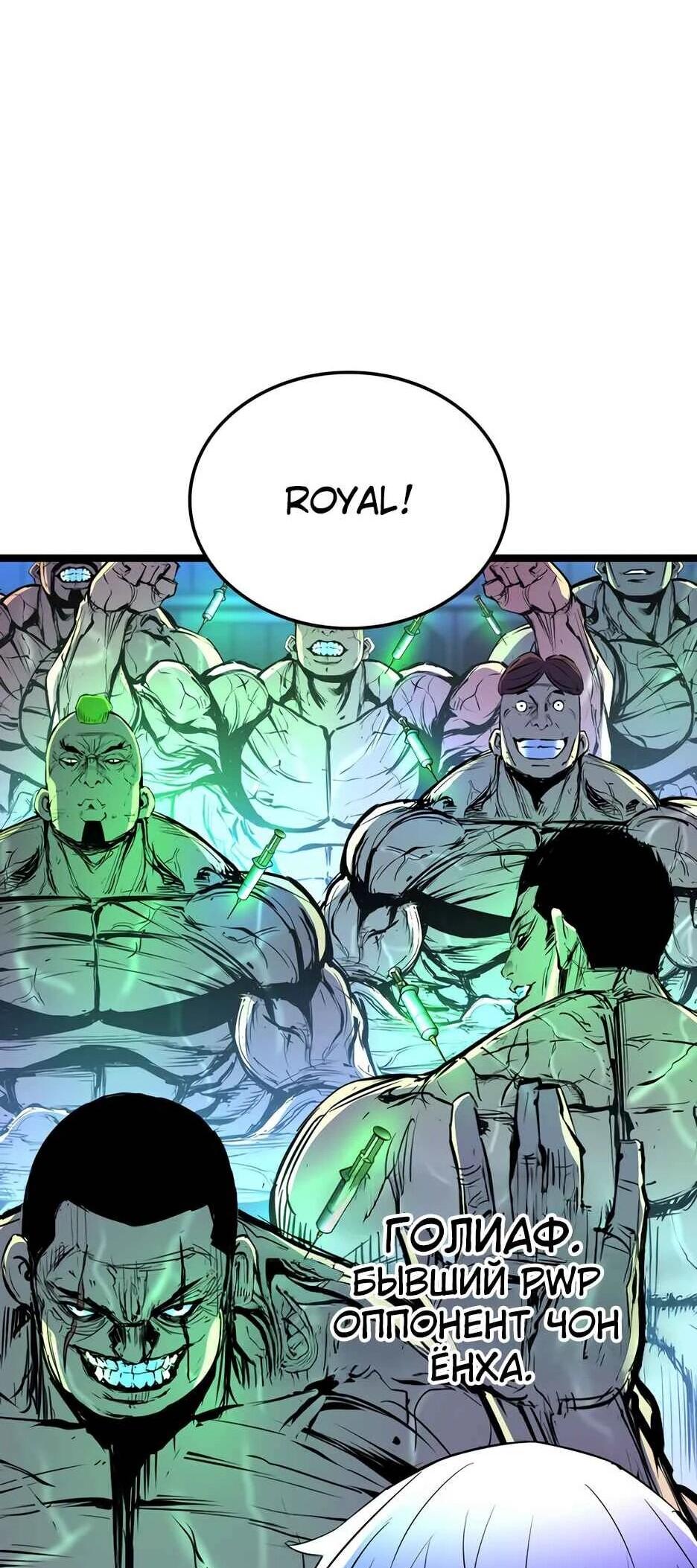 Манга Академия Халлим - Глава 204 Страница 81