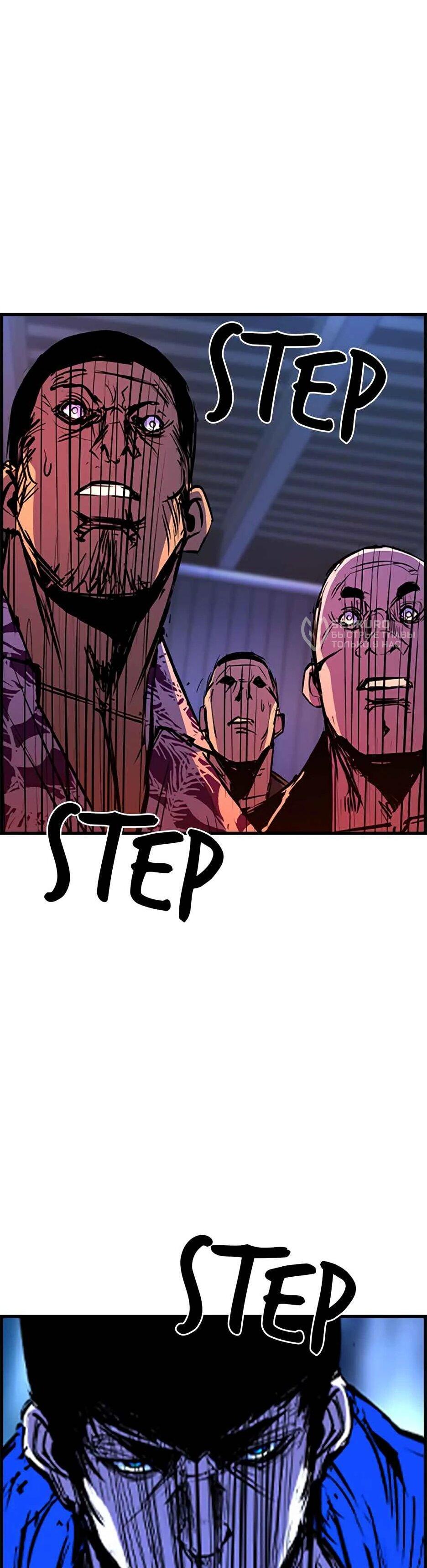 Манга Академия Халлим - Глава 204 Страница 118