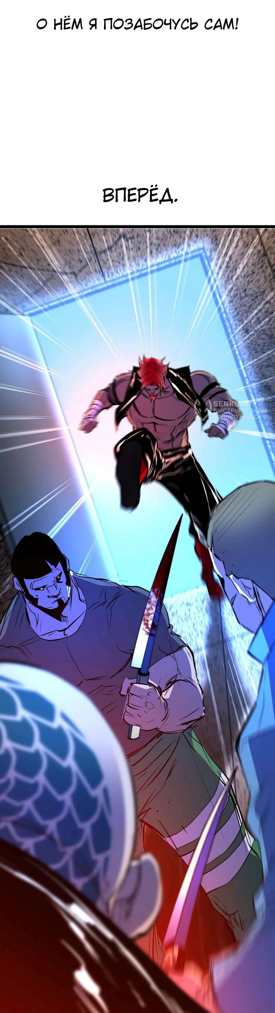 Манга Академия Халлим - Глава 204 Страница 159