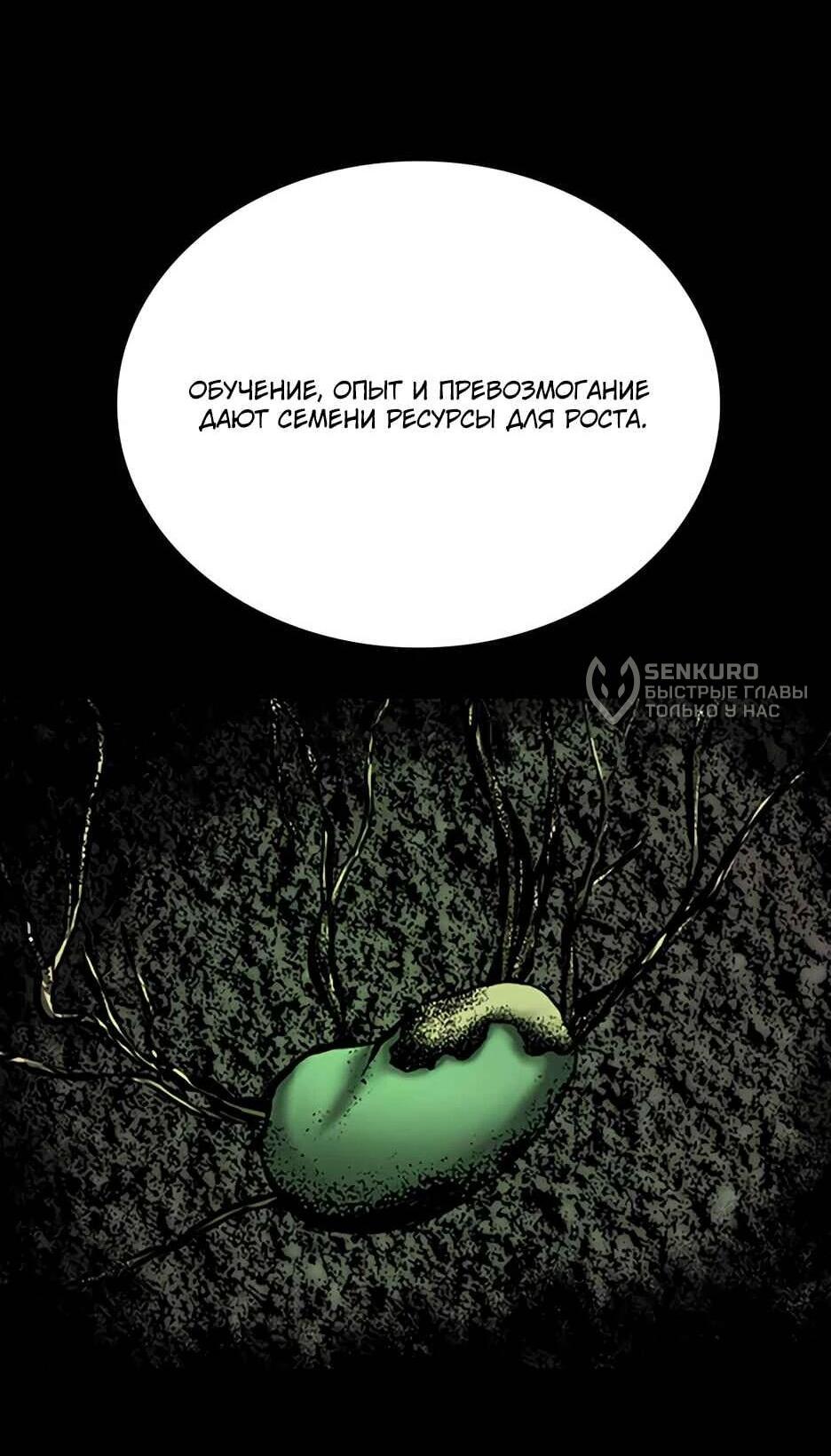 Манга Академия Халлим - Глава 204 Страница 51